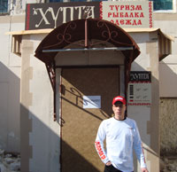 магазин Хупта