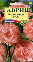 G Гвоздика садовая гренадин Роза, 0,05 г