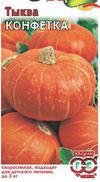 G Тыква Конфетка 1,0 г G Тыква Конфетка 1,0 г