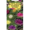 G Капуста декоративная Кружевная мозаика 0,05 г G Капуста декоративная Кружевная мозаика 0,05 г