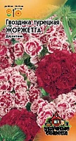 G Гвоздика турецкая махровая Жоржетта, смесь 0,1 г