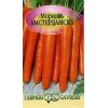 G Морковь на ленте Амстердамска 8 метров G Морковь на ленте Амстердамска 8 метров