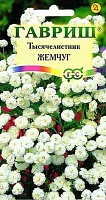 G Тысячелистник Жемчуг белый 0,05 г