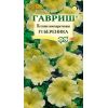 G Петуния Береника F1 многоцветковая 7 шт. гранулы