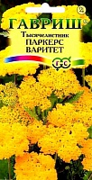 G Тысячелистник Паркерс Варитет желтый 0,05 г