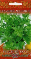 Сельдерей Ванюша листовой 0,1 г серия Русский вкус! Сельдерей Ванюша листовой 0,1 г серия Русский вкус!