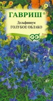 G Дельфиниум Голубое облако 0,1 г G Дельфиниум Голубое облако 0,1 г