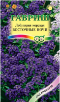 G Лобулярия Восточные ночи 0,05 г серия Сад ароматов