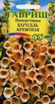G Наперстянка Карусель кремовая 0,02 г