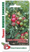 Томат Зимняя Вишня 25 семян Томат Зимняя Вишня 25 семян