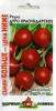 Редис Дуро Краснодарское 3,0 г Удачные семена.