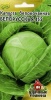 Капуста белокочанная Белорусская 455 0,1 г для квашения Удачные семена