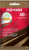 Почин 30 гр.