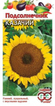 Подсолнечник Казачий 10 г Подсолнечник Казачий 10 г