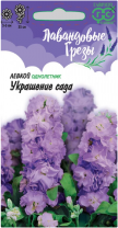 G Левкой седой Украшение сада 0,05 г, серия Лавандовые грезы G Левкой седой Украшение сада 0,05 г, серия Лавандовые грезы