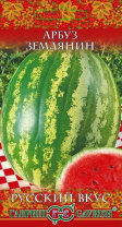 G Арбуз Землянин 1 г серия Русский вкус! G Арбуз Землянин 1 г серия Русский вкус!