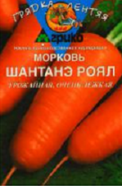 Морковь Шантенэ Роял Гелевые драже. 300 др. Морковь Шантенэ Роял Гелевые драже. 300 др.