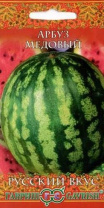 G Арбуз Медовый 1,0 г серия Русский вкус! G Арбуз Медовый 1,0 г серия Русский вкус!