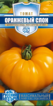 Томат Оранжевый Слон 0,05 г Русский богатырь Томат Оранжевый Слон 0,05 г Русский богатырь