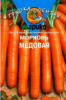 Морковь Медовая Гелевые драже. 300 др.