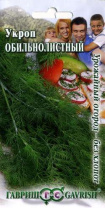 G Укроп Обильнолистный 3,0 г