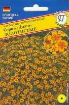 Бархатцы тонколистные Джем Золотистые, 10 семян