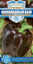 Перец Шоколадный бык 15 шт. серия Русский богатырь Н20 Перец Шоколадный бык 15 шт. серия Русский богатырь Н20