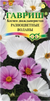 G Космея Разноцветные воланы 0,3 г G Космея Разноцветные воланы 0,3 г