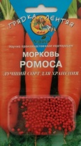Морковь Ромоса Нидерланды. Гелевые драже. 100 др. Морковь Ромоса Нидерланды. Гелевые драже. 100 др.