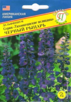 Дельфиниум Тихоокеанские великаны Черный рыцарь 0,05 гр