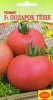 Томат Подарок Тёще F1  (10 семян)