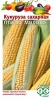 G Кукуруза сахарная Птичье Молоко 10 шт.