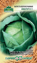 Капуста белокочанная Амагер 611 0,5 г для хранения серия Традиция Капуста белокочанная Амагер 611 0,5 г для хранения серия Традиция