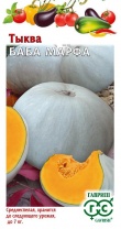 G Тыква Баба Марфа 1,0 г G Тыква Баба Марфа 1,0 г
