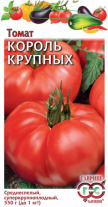 Томат Король крупных 0,05 г Томат Король крупных 0,05 г