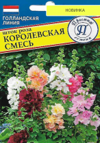 Шток-Роза Королевская Смесь 0,1 г