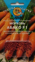 Морковь Абако F1 Нидерланды. Гелевые драже. 100 др.