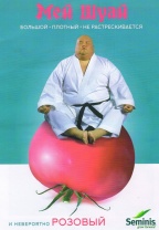 Томат Мей Шуай F1