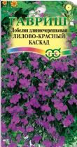 G Лобелия ампельная Лилово-красный каскад