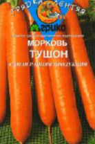 Морковь Тушон Гелевые драже. 300 др. Морковь Тушон Гелевые драже. 300 др.