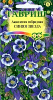 G Аквилегия Синяя Звезда гибридная водосбор 0,05 г Н12