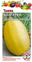 G Тыква Болгарка (Дамский ноготь), на семечки 2,0 г G Тыква Болгарка (Дамский ноготь), на семечки 2,0 г