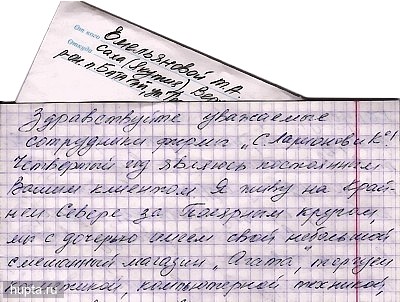 Лето короткое, бывает снег даже в июле
