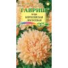 G Астра Королевская лососевая 0,3 г G Астра Королевская лососевая 0,3 г
