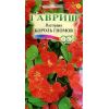 G Настурция Король гномов 1,0 г G Настурция Король гномов 1,0 г