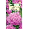 G Астра Королевская розовая 0,3 г G Астра Королевская розовая 0,3 г