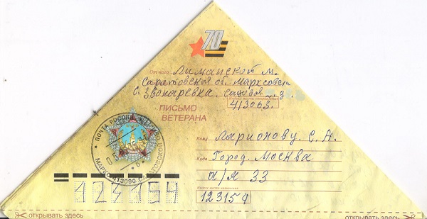 Мария Филипповна Лиманская
