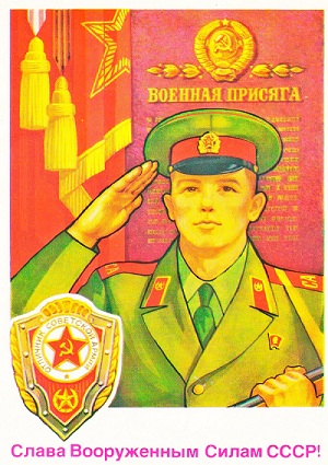 Поздравительная открытка для мальчиков, от девочек. 4 класс 1983 год.
