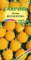 Малина Желтая ягодка 10 шт. Малина Желтая ягодка 10 шт.