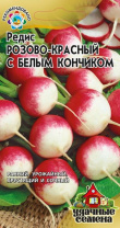 Редис Розово-красный с белым кончиком 3,0 г Редис Розово-красный с белым кончиком 3,0 г
